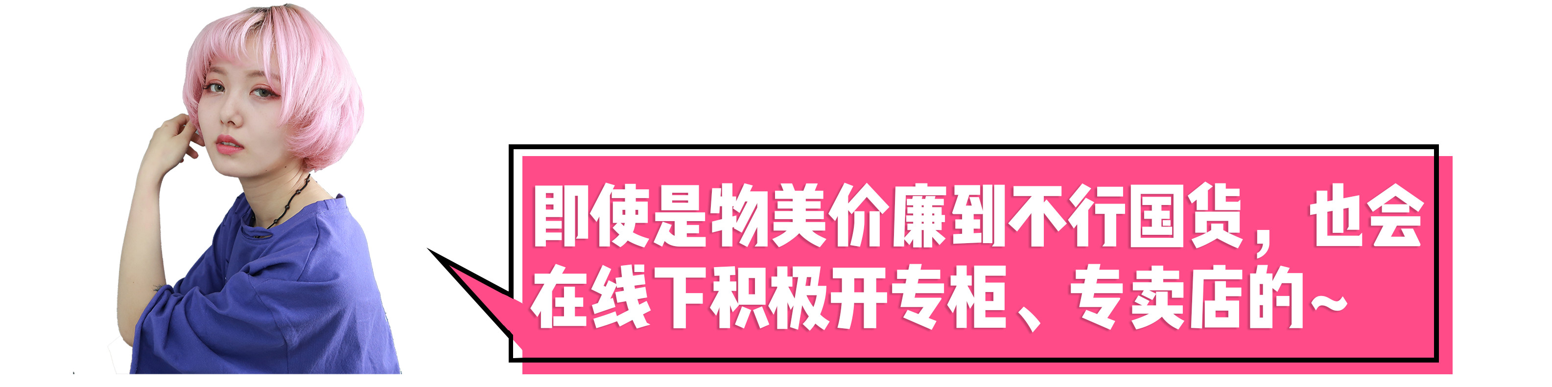 微商产品是不是都是三无产品,还敢买网上的东西吗
