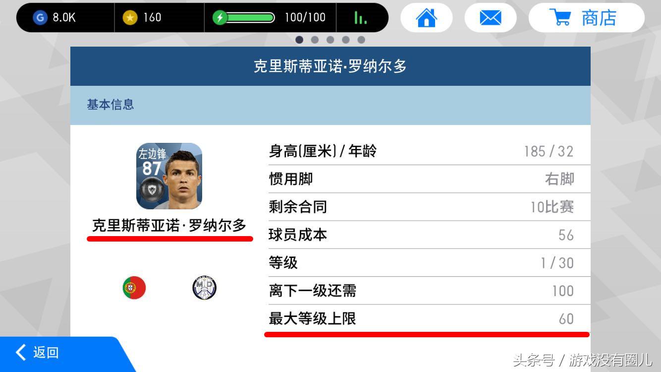 实况足球怎么抽精选c罗,实况足球怎么拿到精选c罗