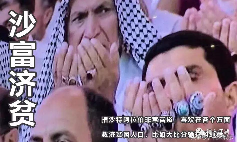 世界杯四字成语,世界杯经典成语