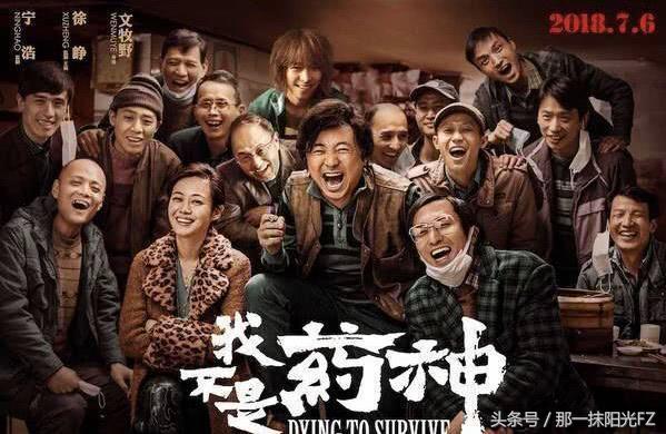 王传君不参演爱情公寓五的原因,演技赏析我不是药神