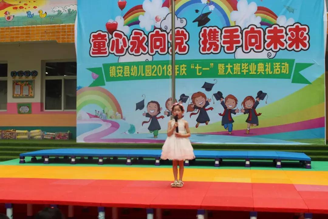 桥驿镇童心幼儿园毕业典礼,幼儿园庆祝七一暨期末颁奖典礼