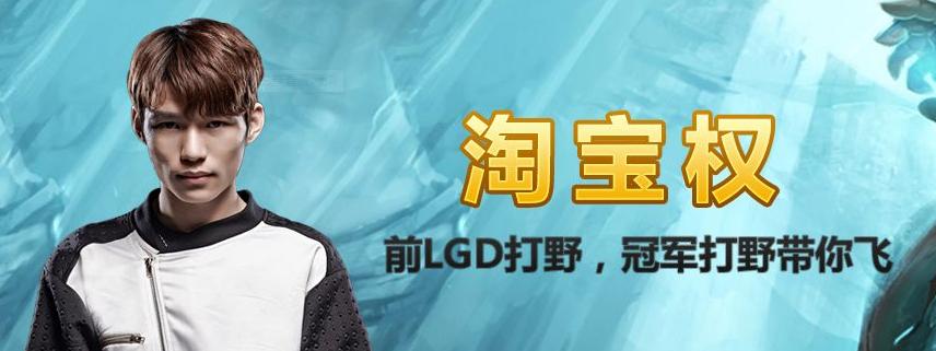 lpl打野英雄排行榜前十名,三清祖师爷lpl