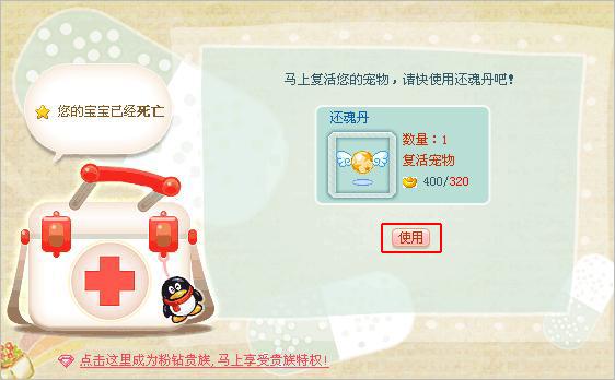 QQ宠物将停运：曾经的青春回忆终将逝去