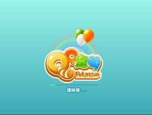 QQ宠物将停运：曾经的青春回忆终将逝去