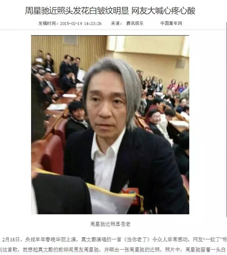 周星驰百年孤独,周星驰憔悴