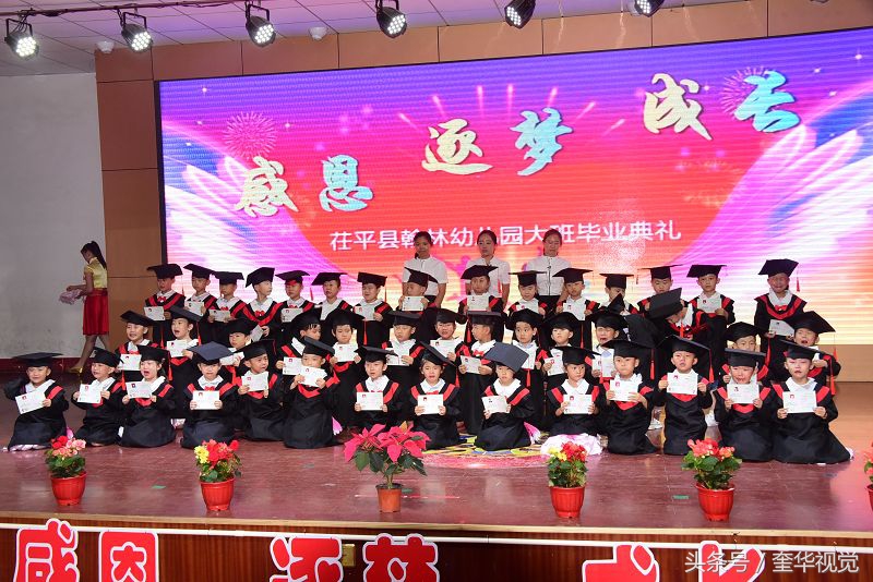 茌平博爱幼儿园毕业典礼,2018茌平实验幼儿园毕业典礼