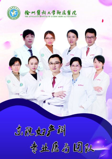 徐医附三院妇科,徐医附院东院产科检查