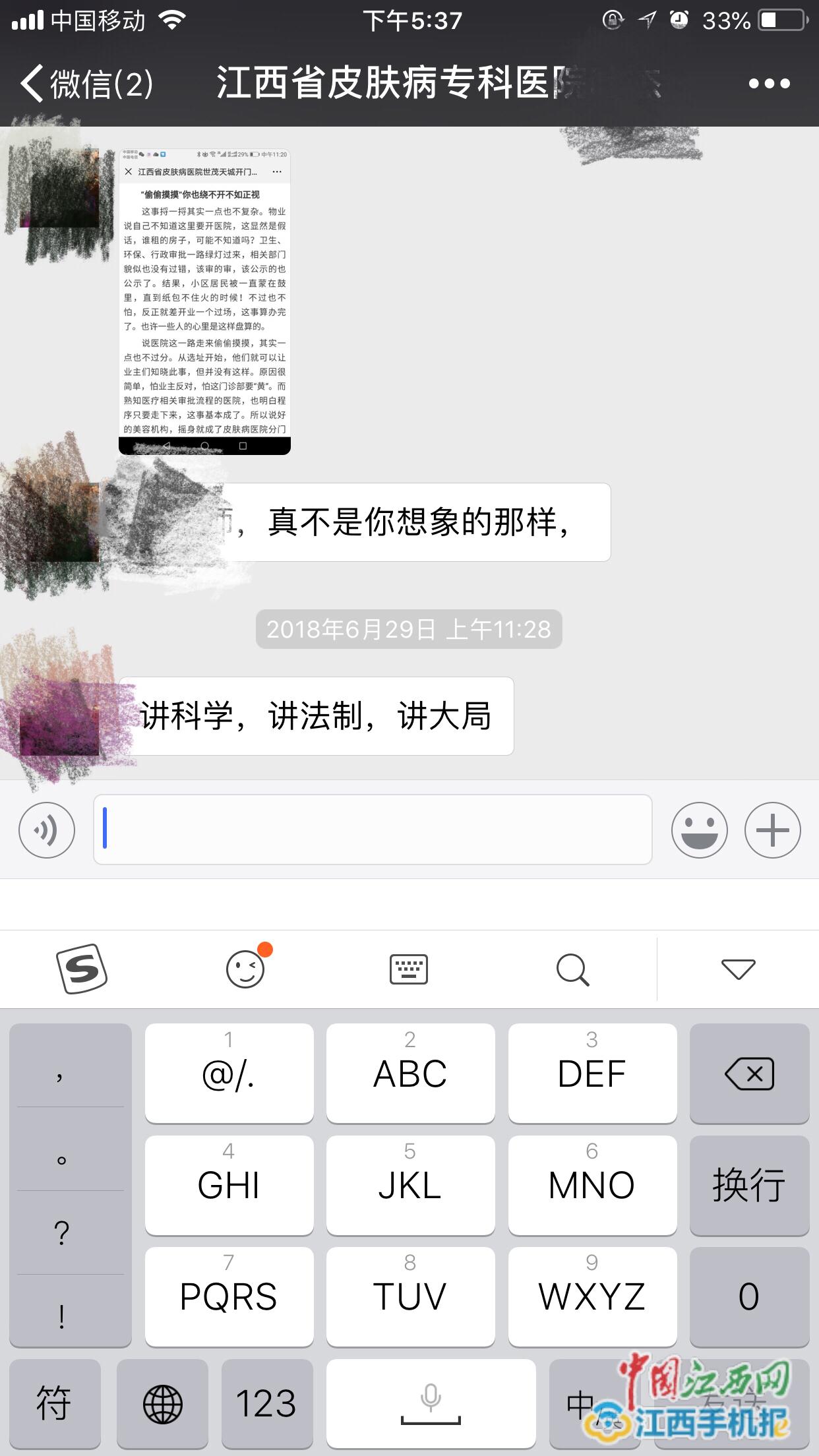 江西省皮肤病医院还在开吗,江西省皮肤病专科医院看病流程