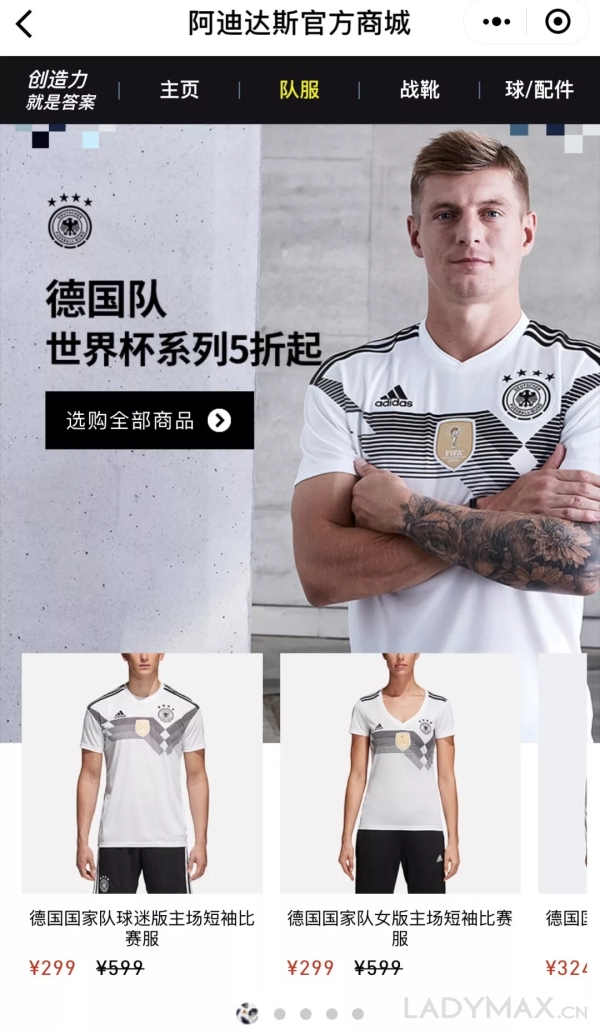 阿迪达斯德国世界杯,阿迪达斯世界杯德国队