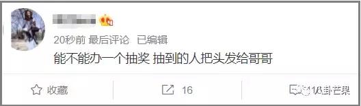 哈哈哈看徐峥的超话笑到头掉：哥哥头发都没了，他只有我们！