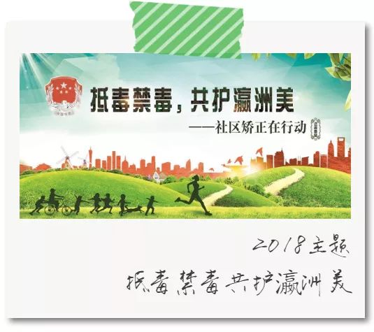 禁毒活动一览表,平远街禁毒行动全记录