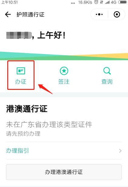 出入境签注办理,出入境24小时自助签注流程