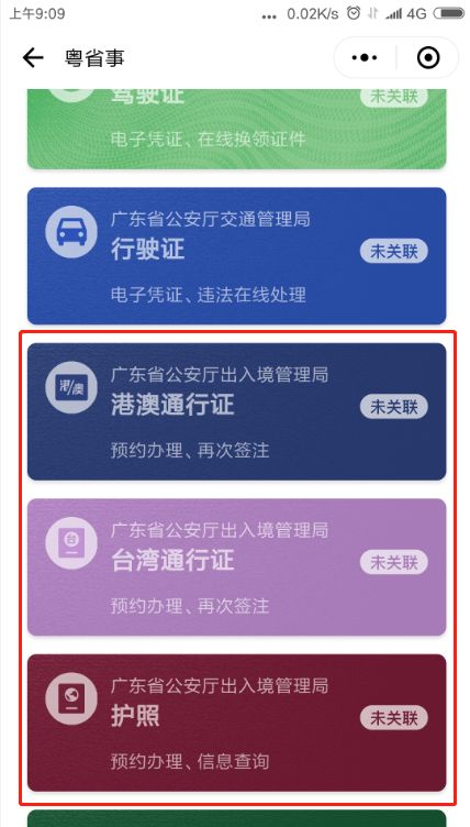 出入境自助签注办理流程,出入境证件办理签注