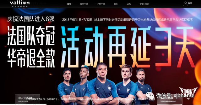 华帝经销商跑路案例,华帝天津总代理事件