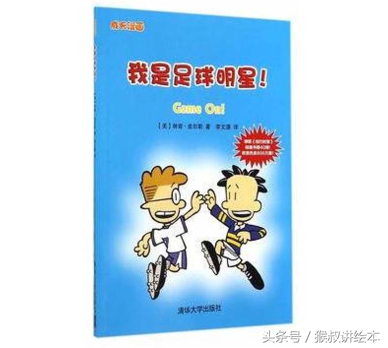 世界足球日关于足球的绘画八年级,足球图画书