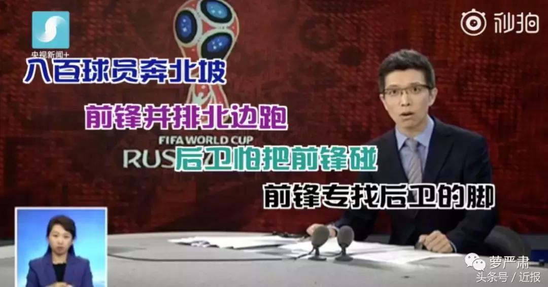 谢天笑做客央视尬聊，世界杯支持意大利！网友：是世界杯期间的我