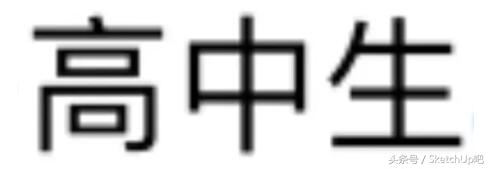 sketchup使用技巧大全,sketchup常见的操作问题