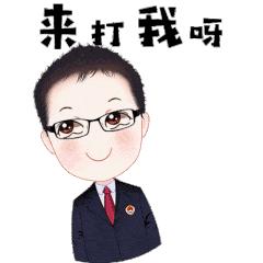 收藏｜又搞事情？鄂尔多斯检察首款微信表情包萌趣来袭！