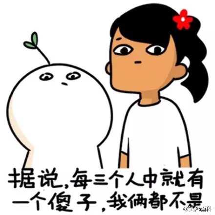 傻子的表情包图片大全,傻子专用表情包图片