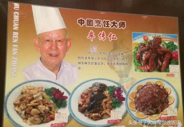 大连必吃的十大馆子网红,大连老字号美食排行