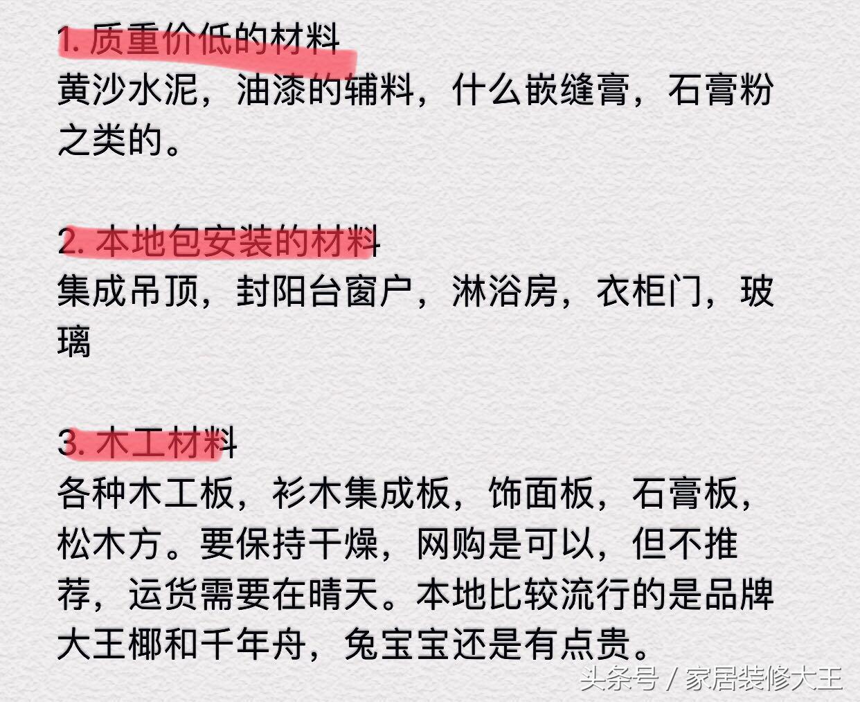 装修家具从网上买划算吗,装修材料网购哪个平台最靠谱