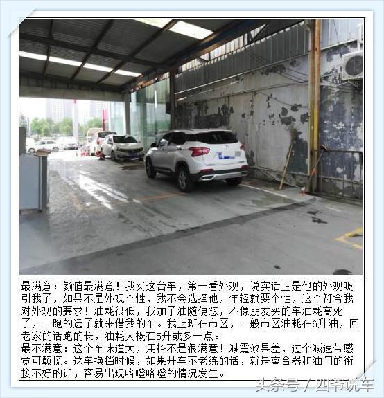 宝骏510评价大全,2021款宝骏5101.5lcvt乐享型