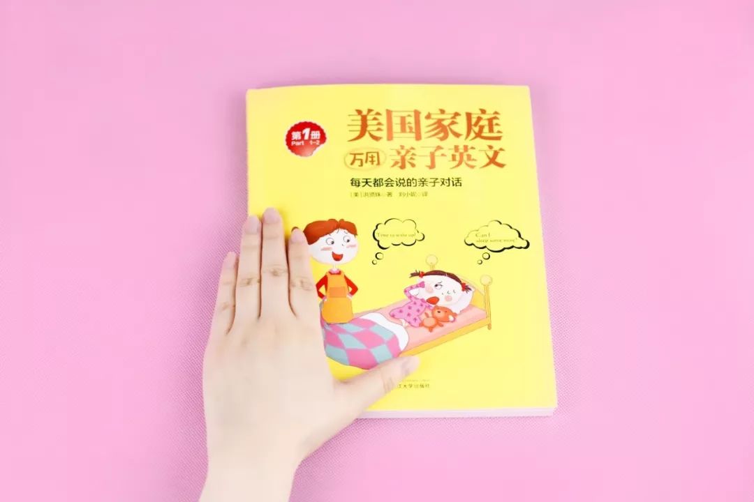 全球抢疯了的《美国家庭万用亲子英文》开团!附送10小时美音MP3,能用20年的英语会话书!