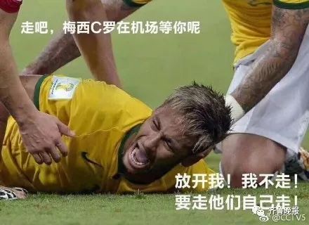 18年世界杯内马尔夸张翻滚,世界杯足球搞笑事件