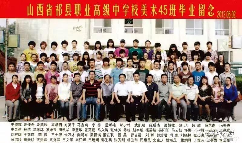 情系职中(杨保卫)