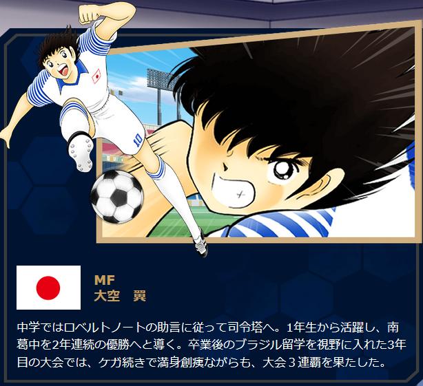 足球小将世界杯巨幅海报,世界杯大空翼凌空合体射门