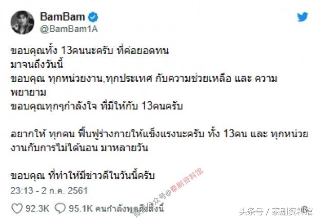 泰国明星足球队,泰国少年足球队员是否找到