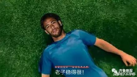 内马尔滚、毒奶榜……世界杯最新梗了解下！网友恶搞可以说很凶残了
