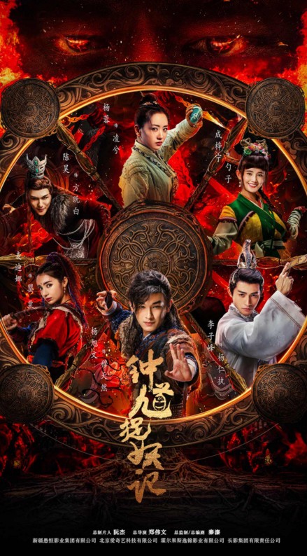 钟馗捉妖记图片大全集,钟馗捉妖记超帅时刻