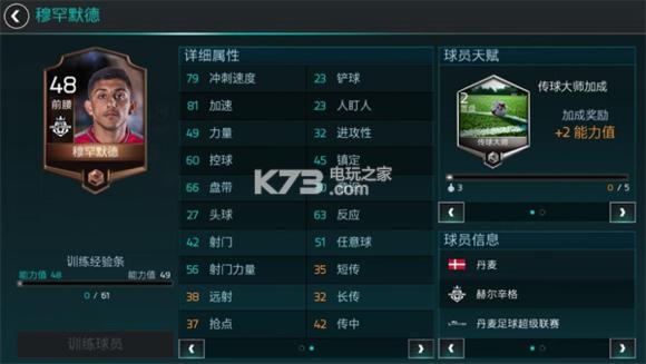 《FIFA足球世界》穆罕默德是废物？高速控球型妖人前锋了解一下！