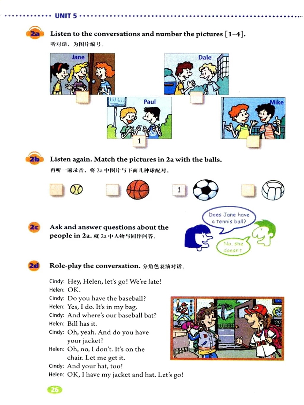 精通版七年级上册英语电子版课本,人教版七年级英语上册课本电子版