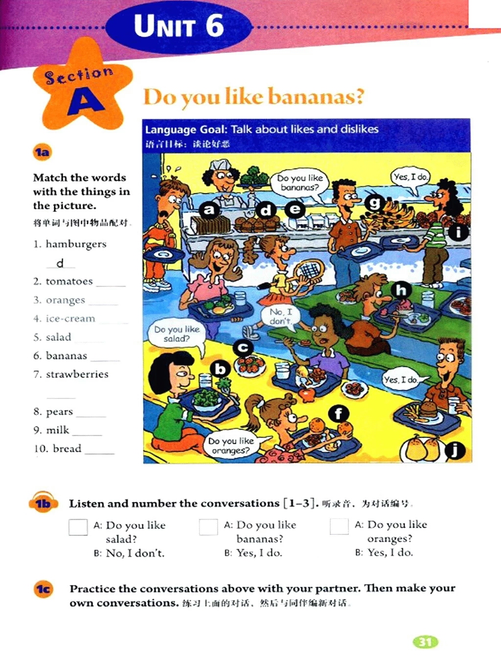 精通版七年级上册英语电子版课本,人教版七年级英语上册课本电子版