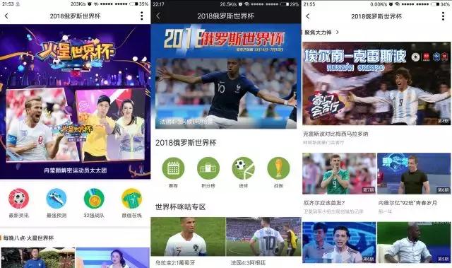 世界杯狂欢，版权旁落的“爱腾芒”以新打法解锁“体育+”综艺