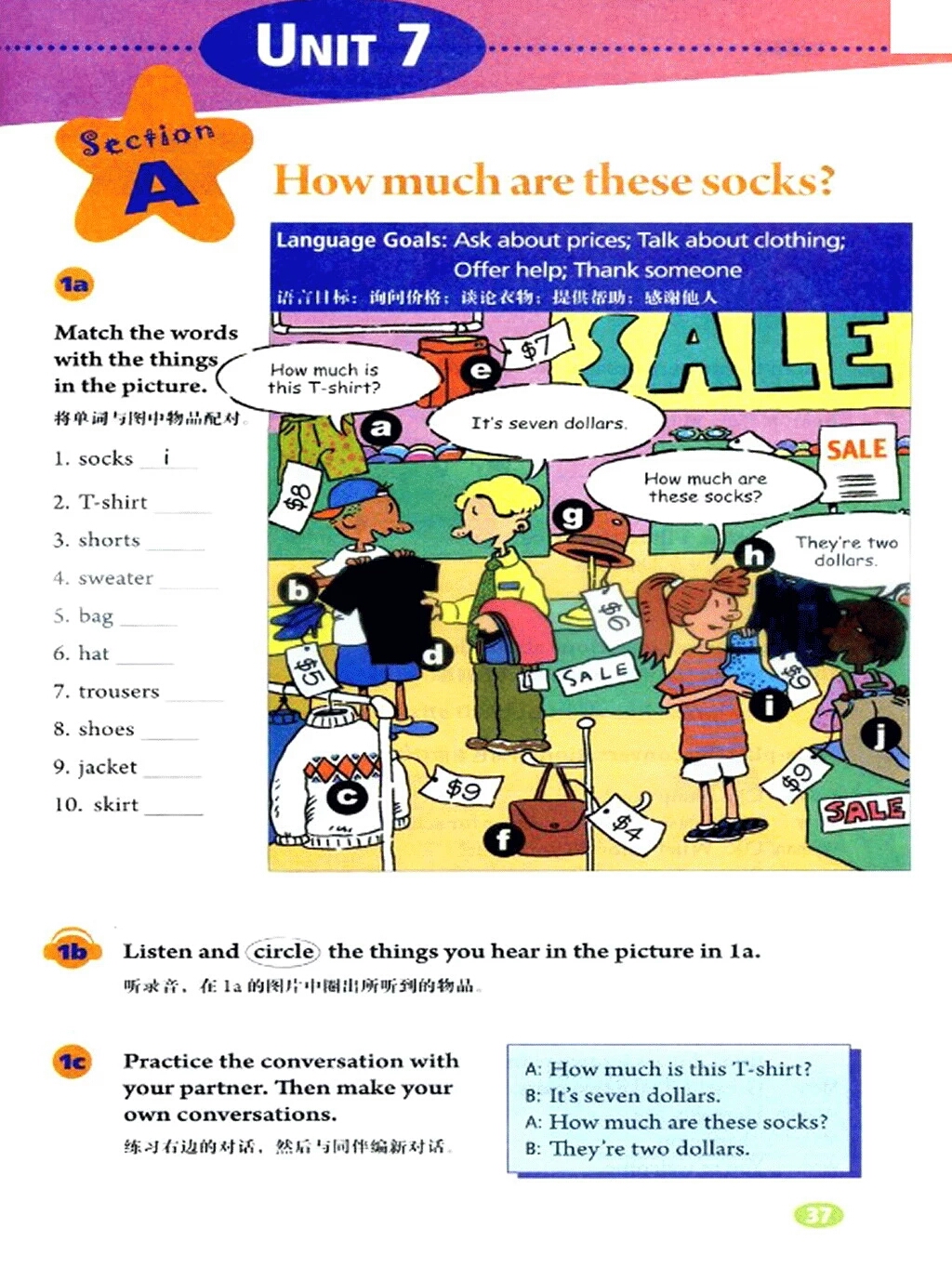 精通版七年级上册英语电子版课本,人教版七年级英语上册课本电子版