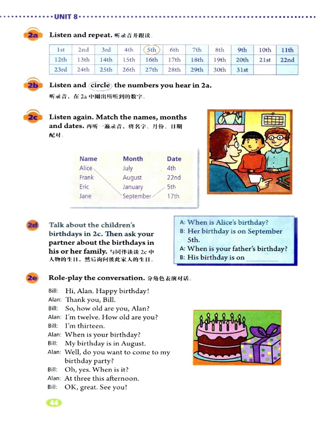精通版七年级上册英语电子版课本,人教版七年级英语上册课本电子版