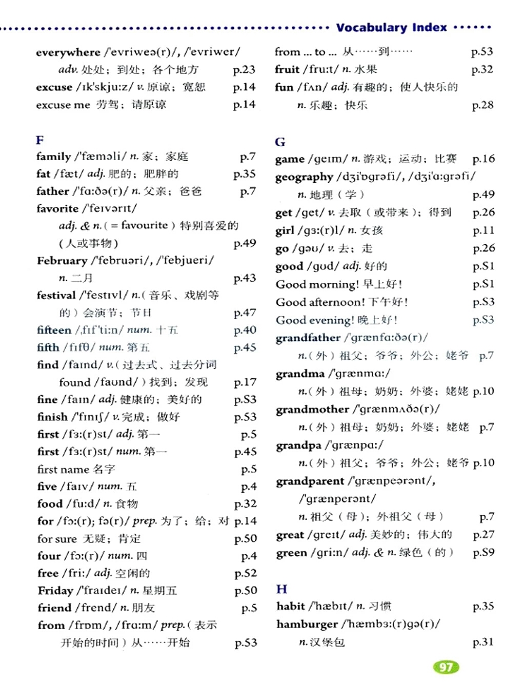 精通版七年级上册英语电子版课本,人教版七年级英语上册课本电子版