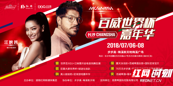 百威啤酒嘉年华完整版,2019百威嘉年华