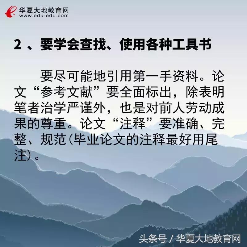 自考论文优秀,自考论文的七大忌