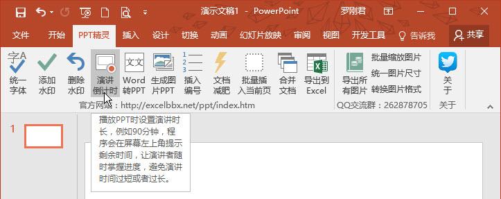 制作ppt的Ai工具,5个你不知道的制作ppt的神器