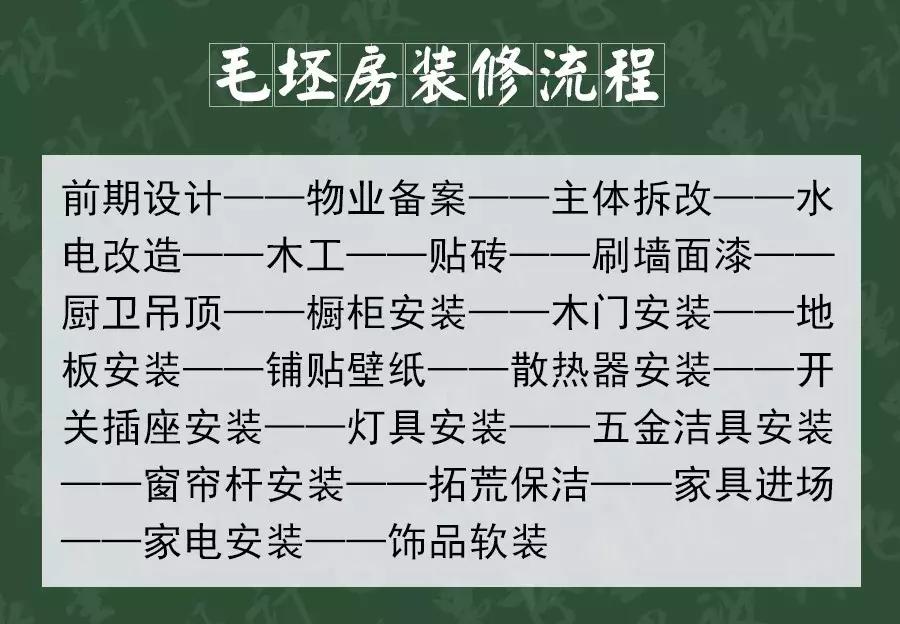 史上最完整的装修流程详细到变态,亲身经历过的12条装修教训