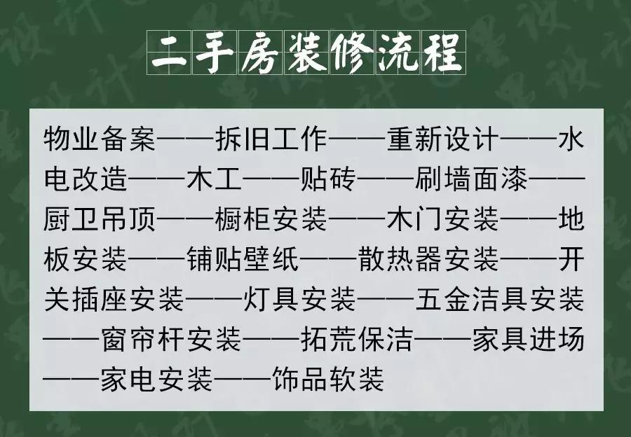 史上最完整的装修流程详细到变态,亲身经历过的12条装修教训
