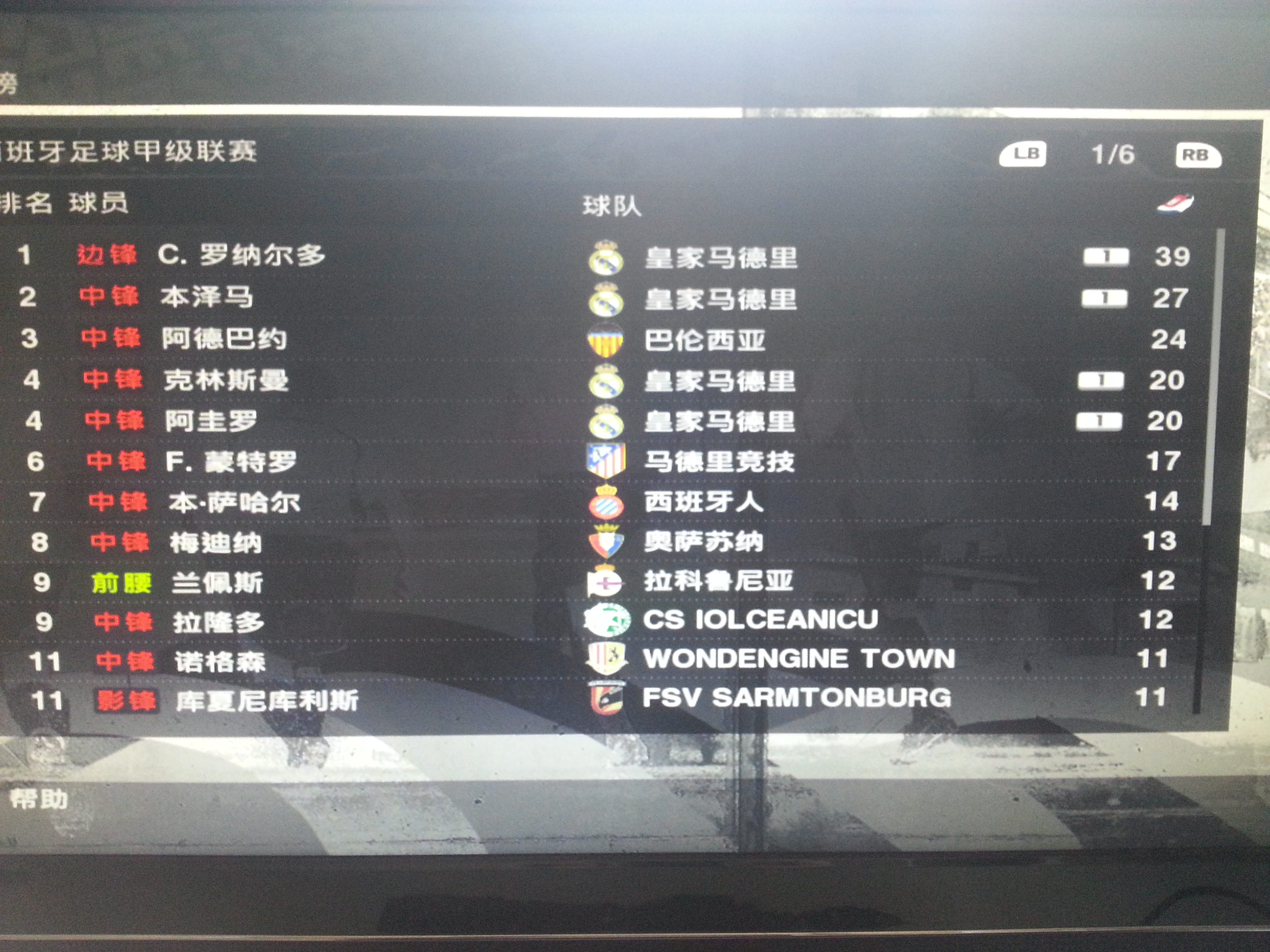 实况足球2010阵型推荐,实况足球2010最新补丁