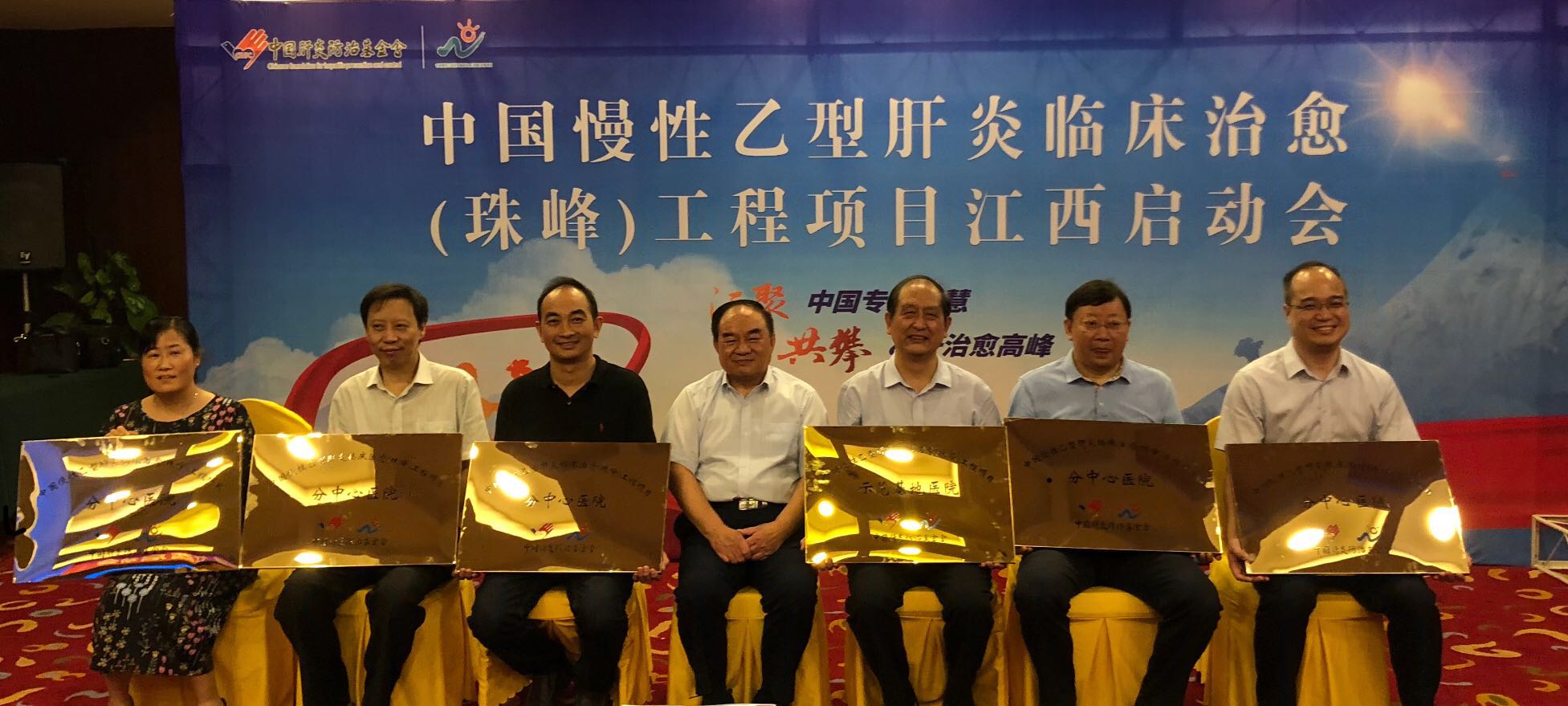 江西省启动慢乙肝临床治愈项目惠及1500名患者