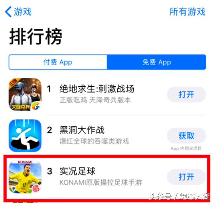 实况足球手游23版姆巴佩,实况足球手游版姆巴佩