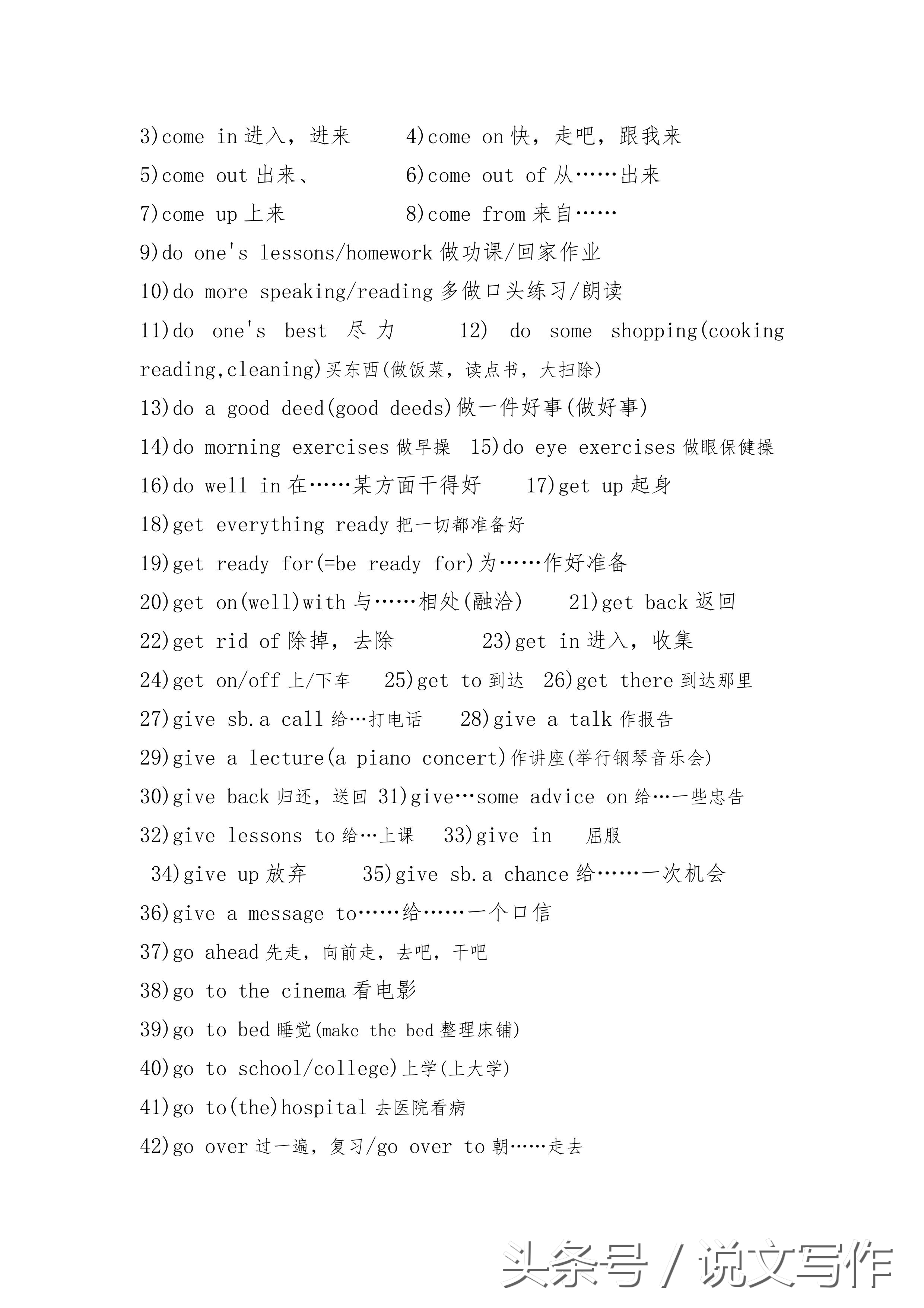 小学英语词组大全汇总,小学英语常用词组大全