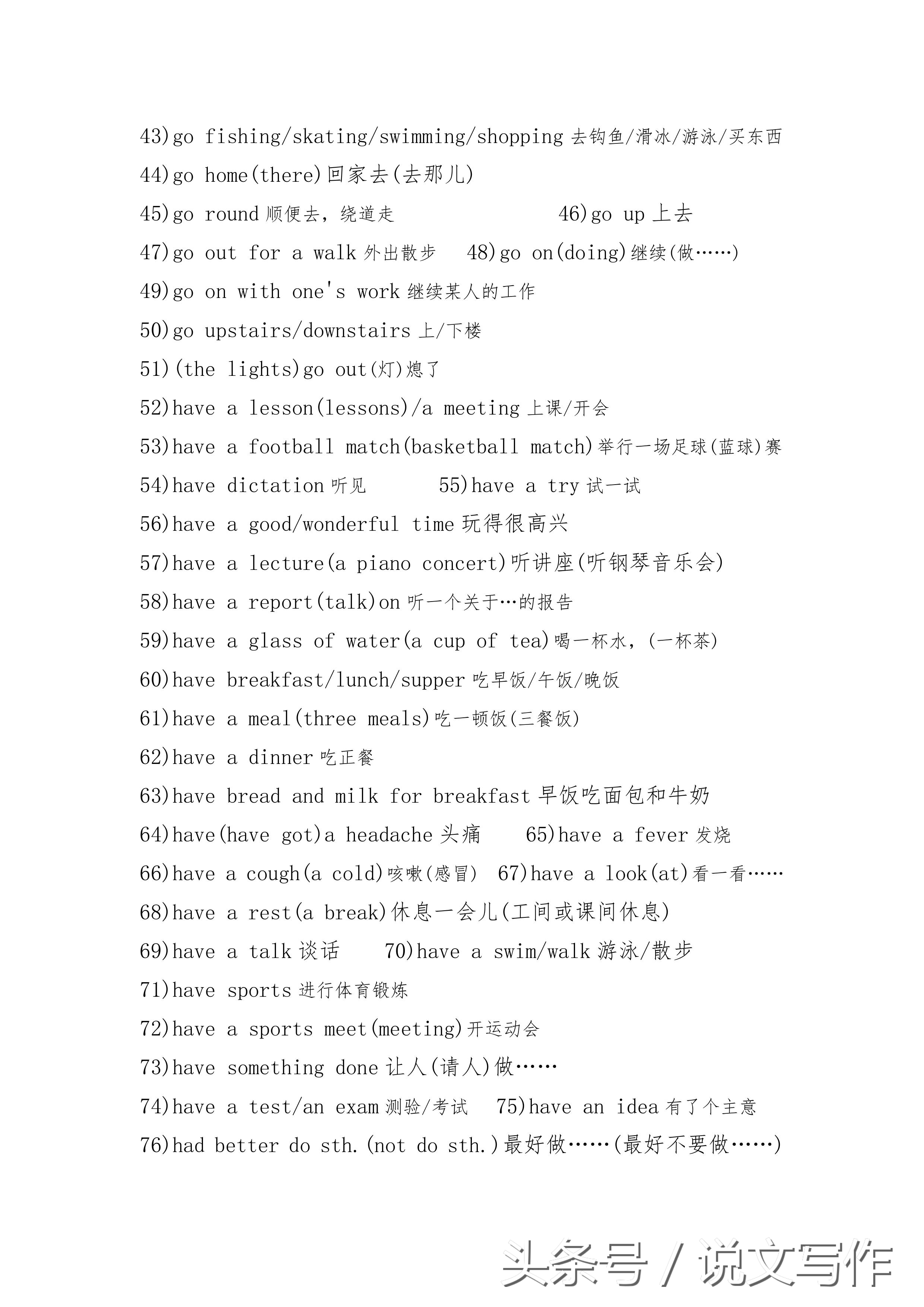 小学英语词组大全汇总,小学英语常用词组大全